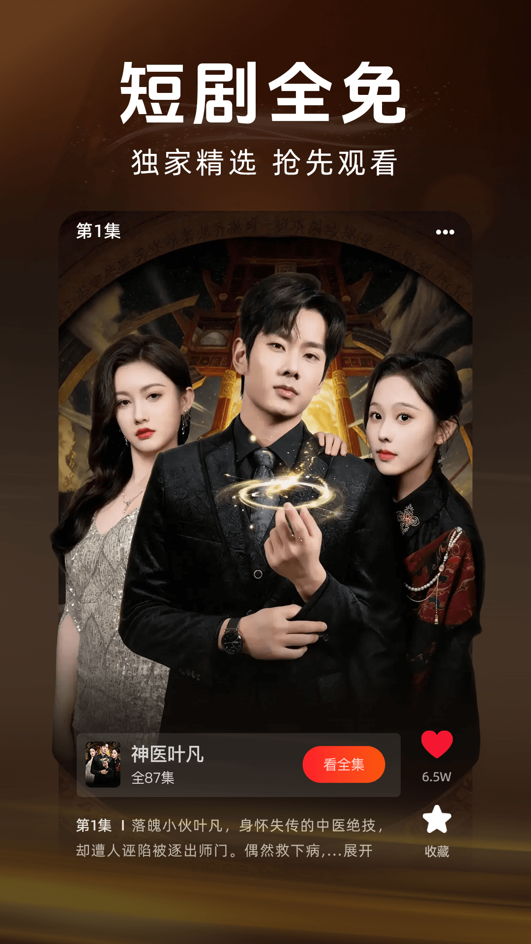 ���̾����app���°�v1.0.0 ��׿��