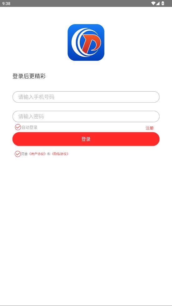 ������̥app��׿��v1.0.43 ���°�