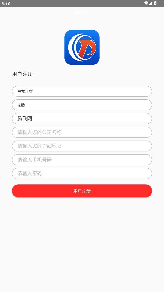 ������̥app��׿��v1.0.43 ���°�