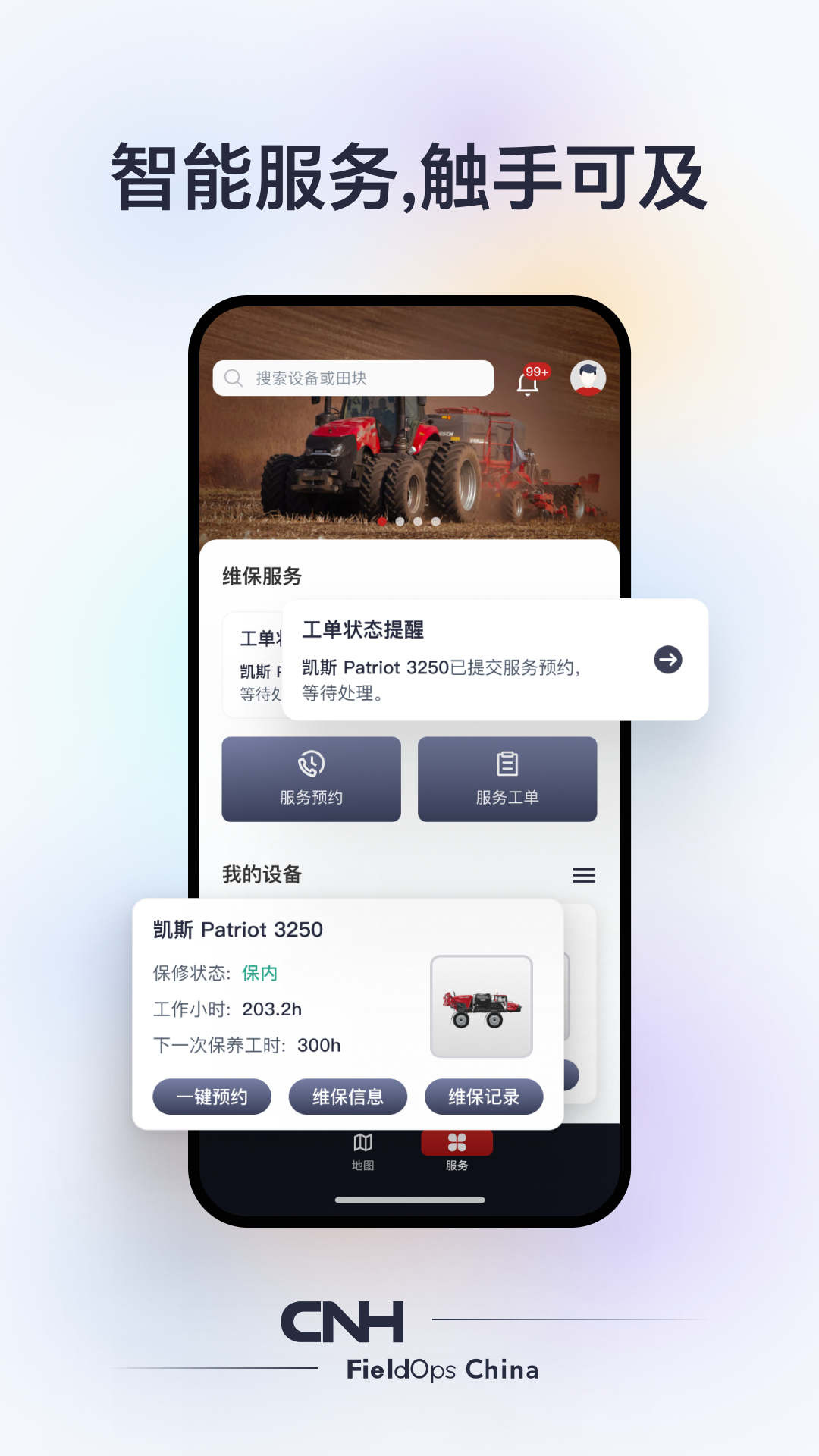 CNHũ����app�ٷ���v1.2.8 ���°�