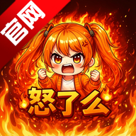 怒了么app手机版v1.0.0 最新版