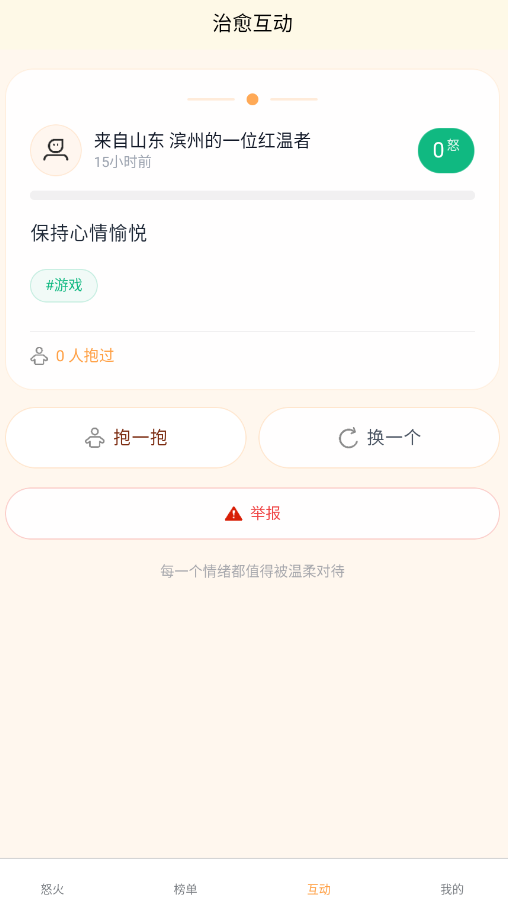 ŭ��ôapp�ֻ���v1.0.0 ���°�