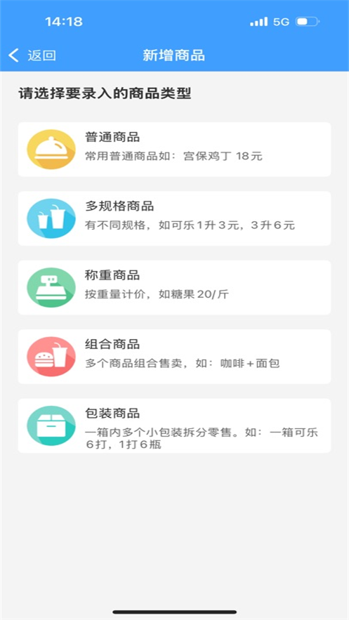 掌中宝零售版安卓版v5.6.6 手机版