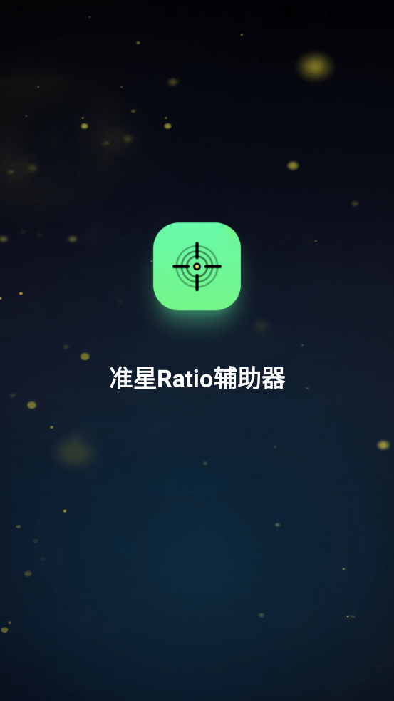 ׼��Ratio�������ٷ���v1.0.1 ���°�