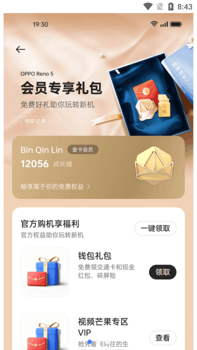 �ҵ�realme�ٷ���vCN_8.41.3 ���°�