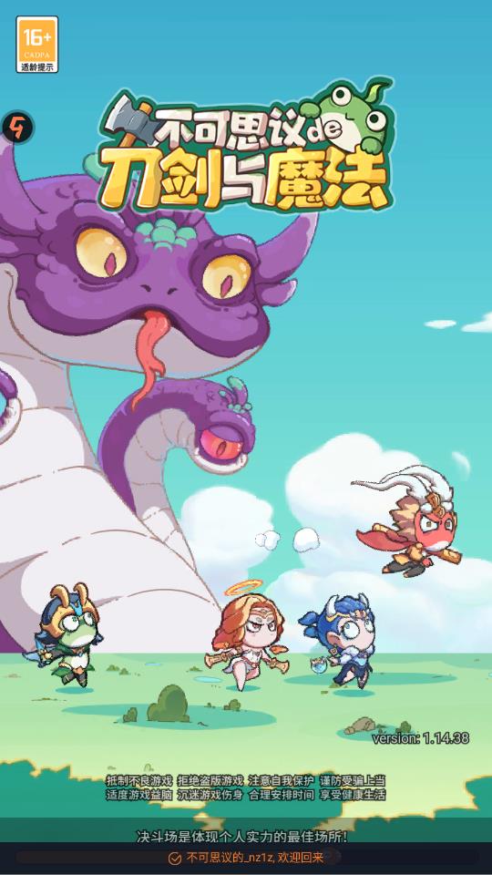 ����˼��ĵ�����ħ����Ϸ���°�v1.13 ���°�