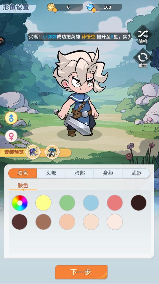 ����˼��ĵ�����ħ����Ϸ���°�v1.13 ���°�