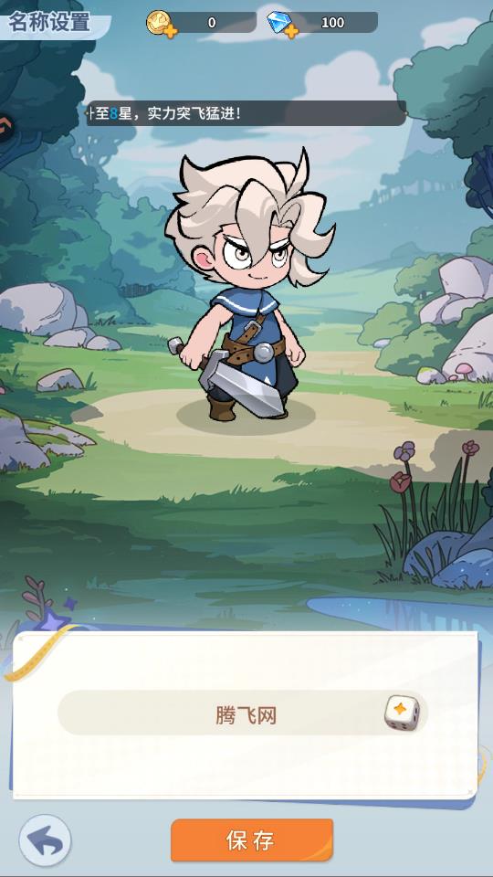 ����˼��ĵ�����ħ����Ϸ���°�v1.13 ���°�