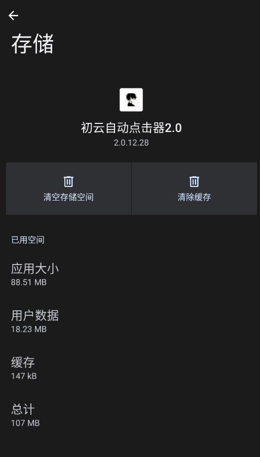 �����Զ������2.0app�ֻ���v2.0.12.28 ���°�