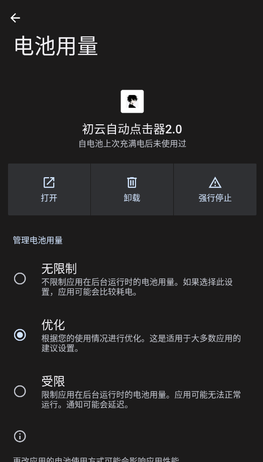 �����Զ������2.0app�ֻ���v2.0.12.28 ���°�