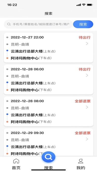 �Ƶιܼ�app�ٷ���v1.7.7 �ֻ���