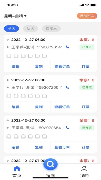 �Ƶιܼ�app�ٷ���v1.7.7 �ֻ���