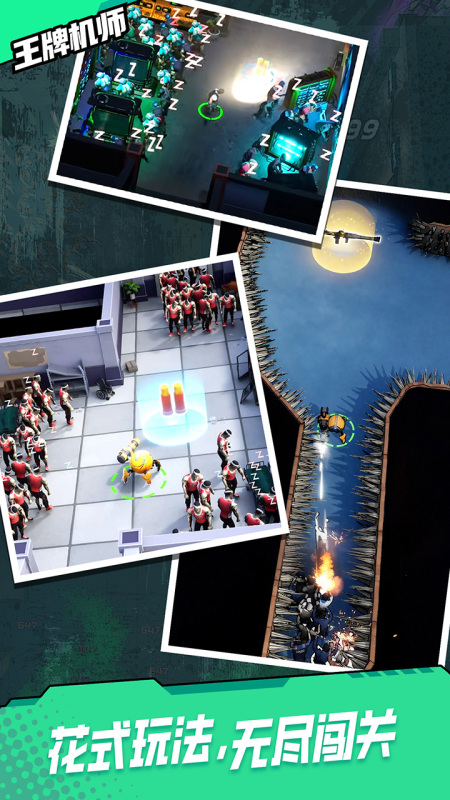 王牌机甲手游官方版v1.0.0 最新版