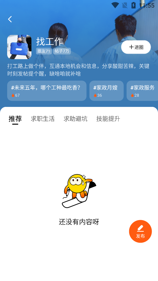 ����ȦȦapp���°�v1.2.0.30 ��׿��