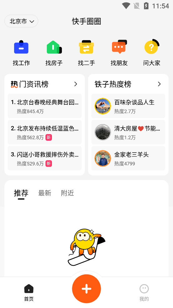 ����ȦȦapp���°�v1.2.0.30 ��׿��