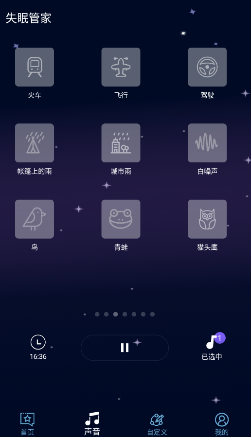 ʧ�߹ܼ�app�ֻ���v1.2.4 ���°�