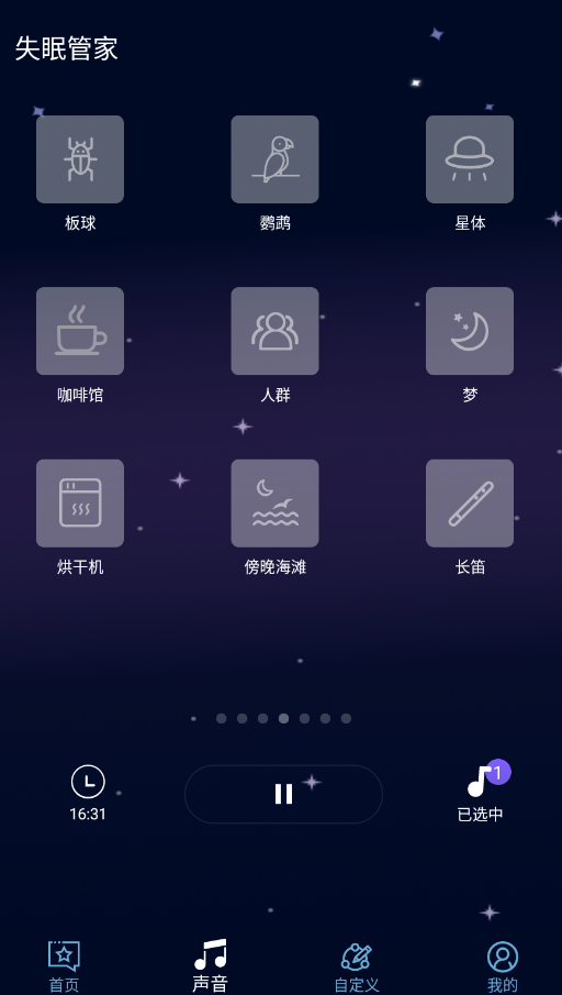 ʧ�߹ܼ�app�ֻ���v1.2.4 ���°�