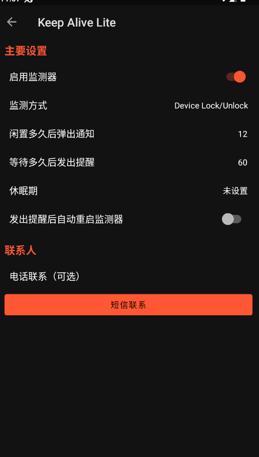 ����ô���ٰ�app�ֻ���Keep Alive Litev1.3.3-lite ���°�