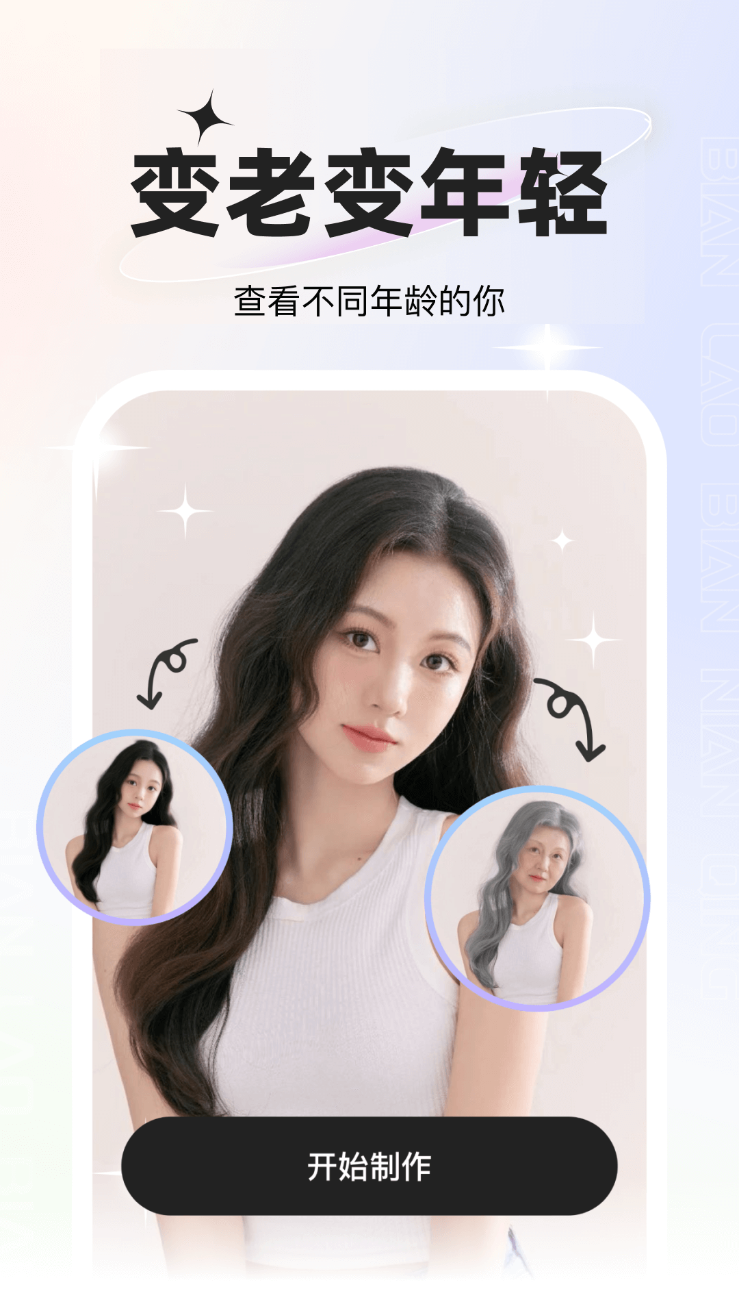 星语相机官方最新版本v3.3.3.0 官方版