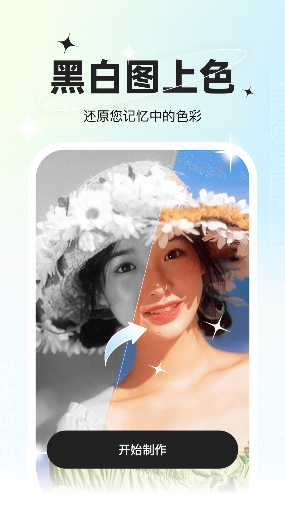 星语相机官方最新版本v3.3.3.0 官方版