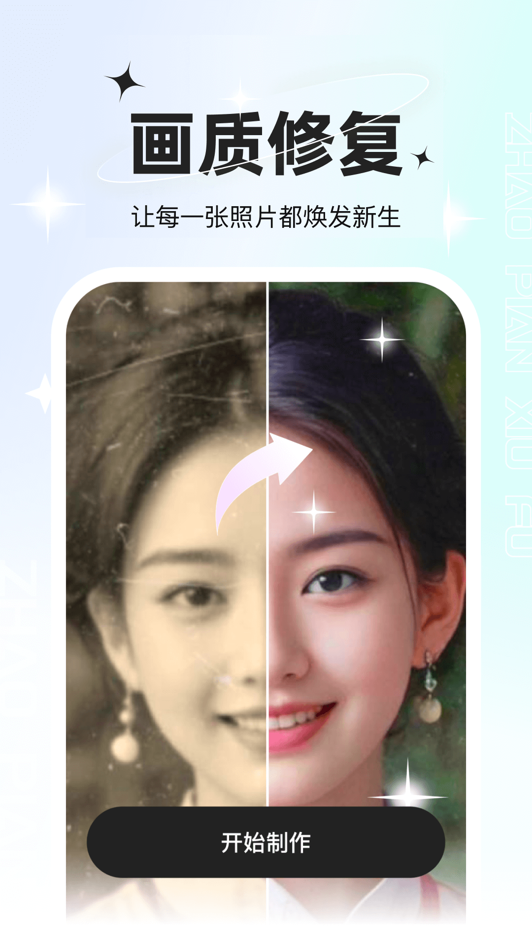 星语相机官方最新版本v3.3.3.0 官方版