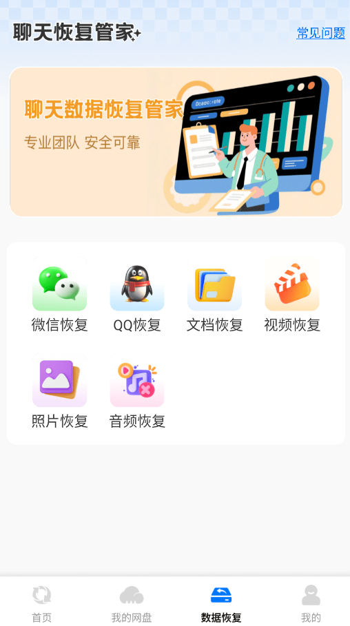 �����¼΢����app�ٷ���(΢�����¼������)v1.1.3 ���°�