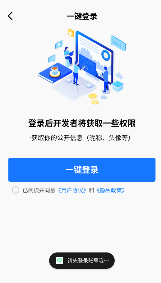 �����¼΢����app�ٷ���(΢�����¼������)v1.1.3 ���°�