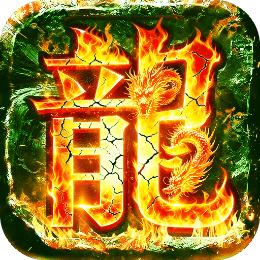 王者战神散人福利版v1.0.2 安卓版