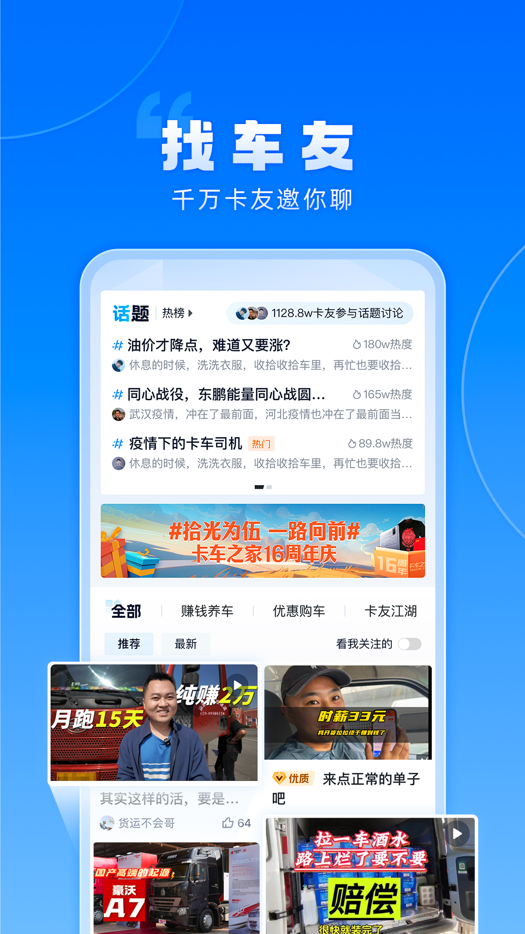 ����֮��app���ذ�װv7.43.0 ���°�