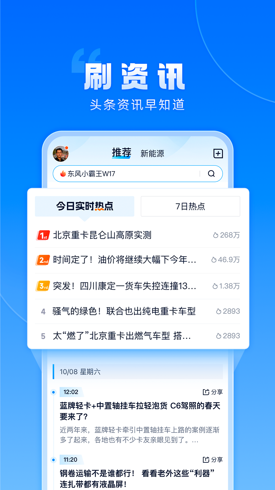 ����֮��app���ذ�װv7.43.0 ���°�