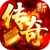 海蛇传奇欢乐版天天送真充v1.0.2 最新版