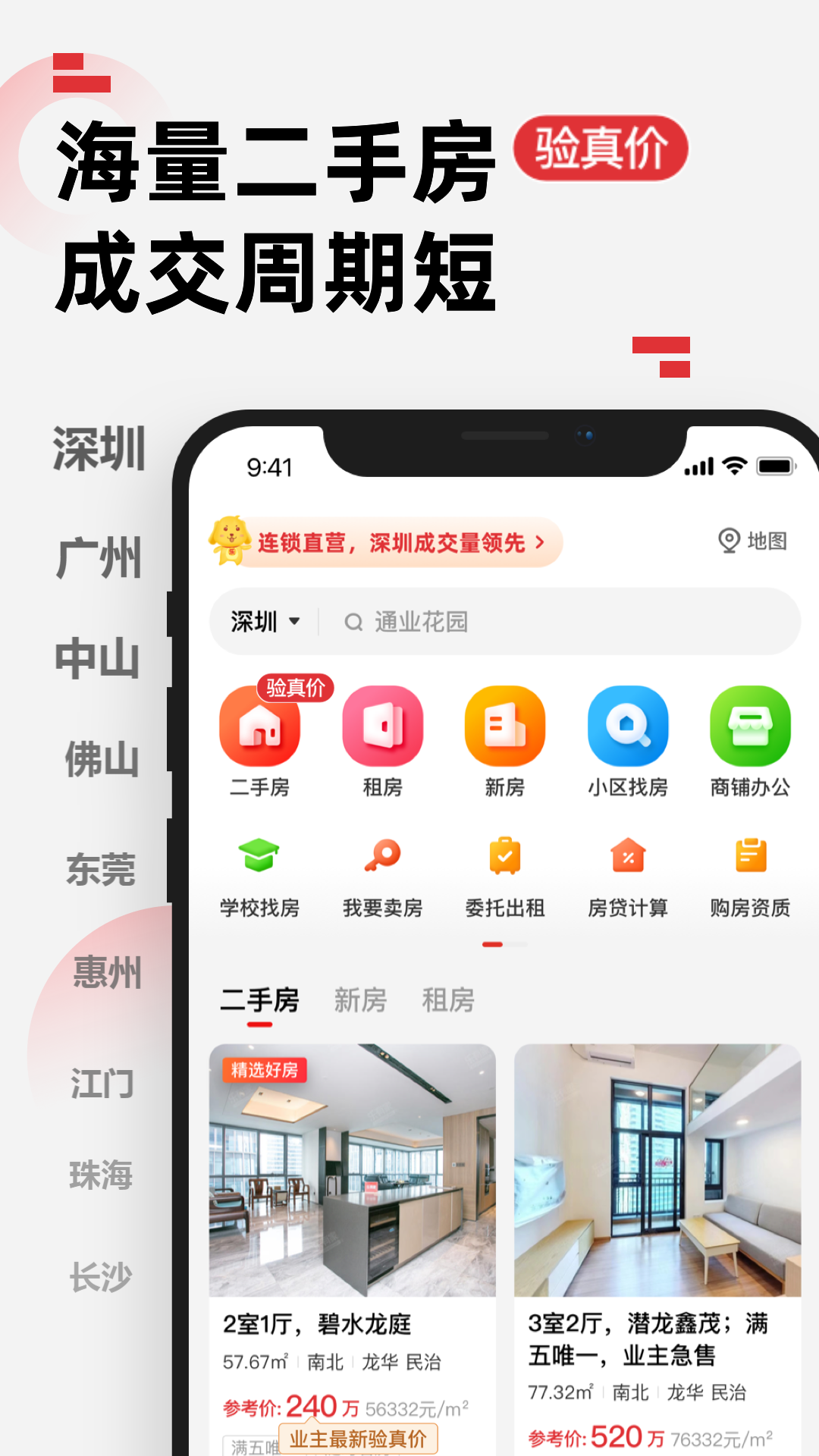 ���м�app���°汾v9.2.6 ��׿��