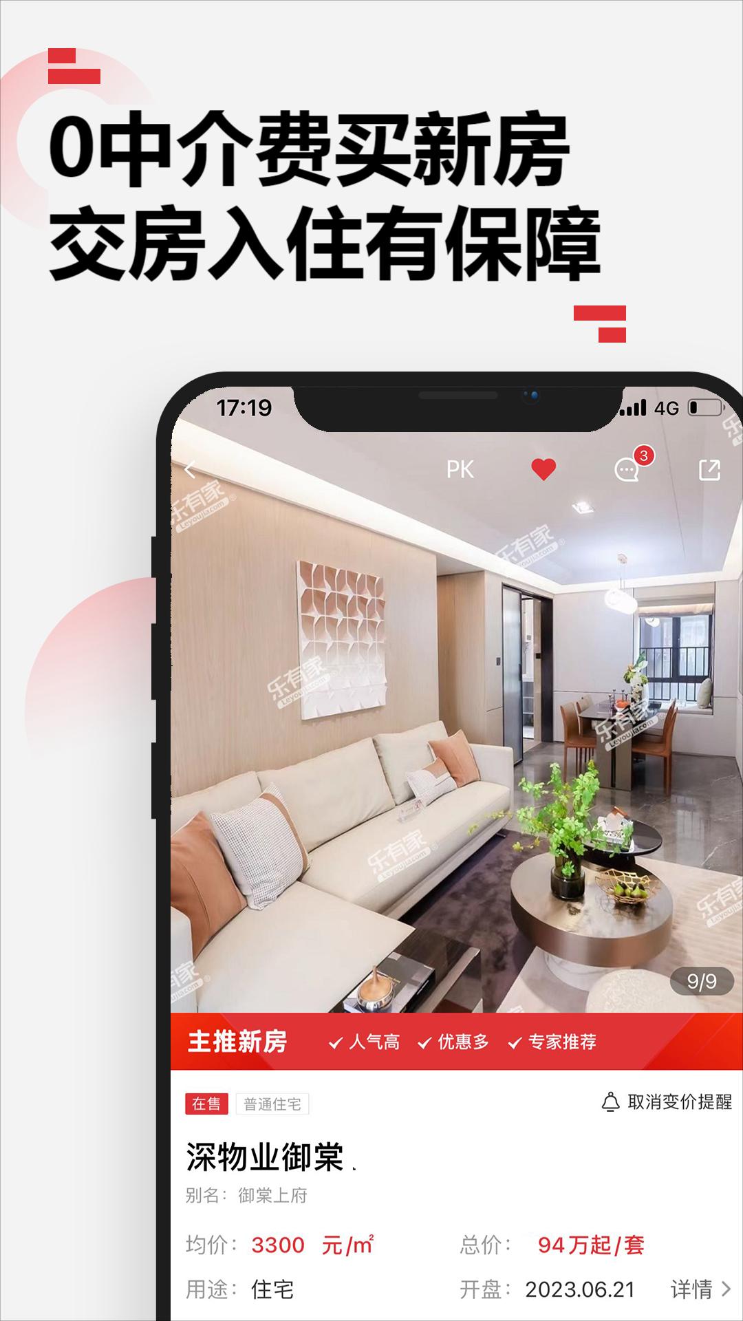 ���м�app���°汾v9.2.6 ��׿��