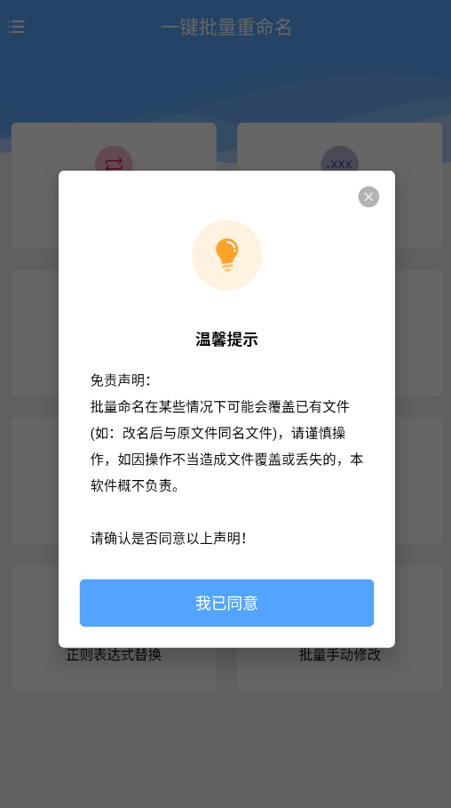 һ������������APP��׿��v1.0.6 ���°�