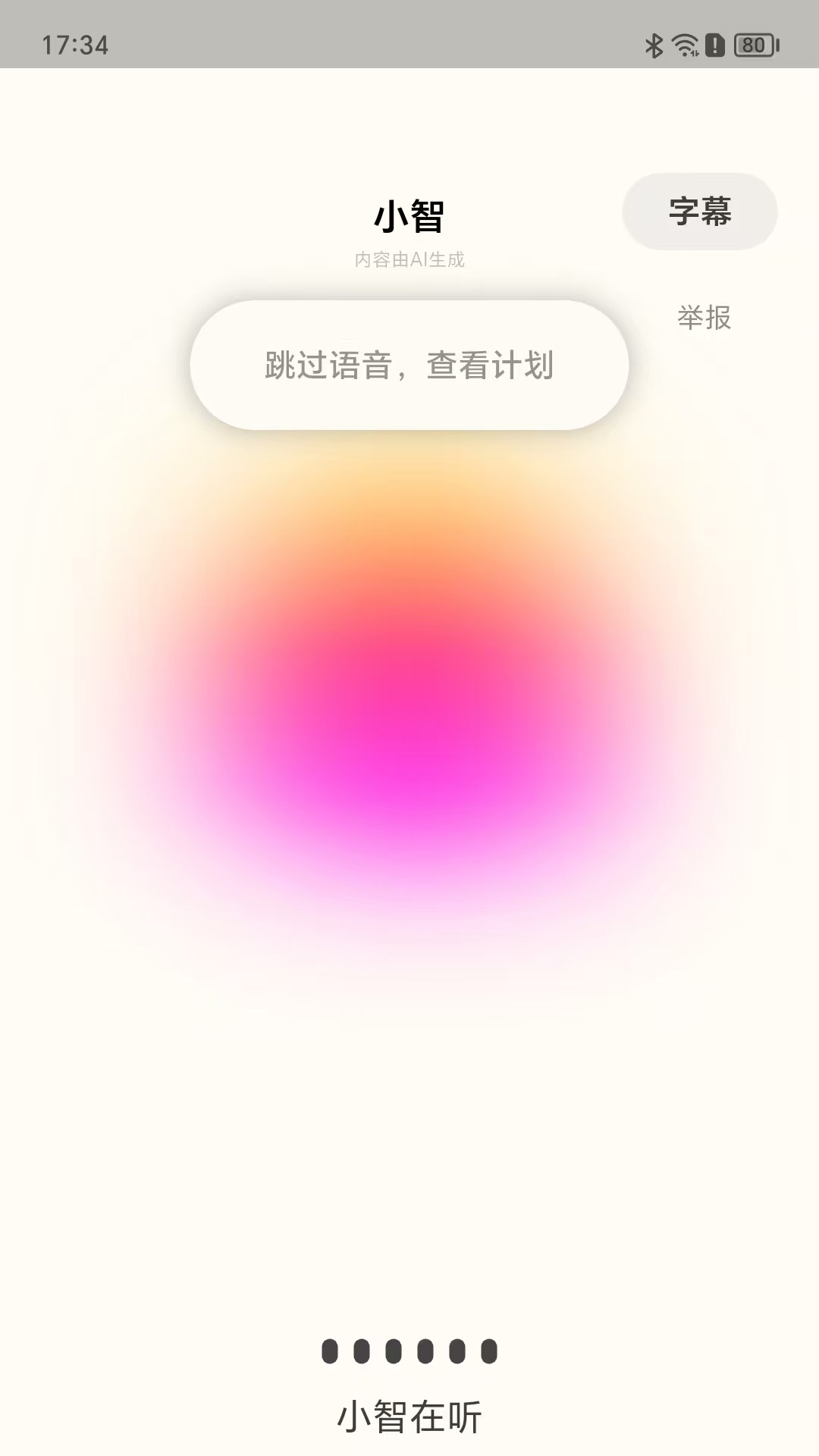 Դ��AI���°汾v1.0.0 ��׿��