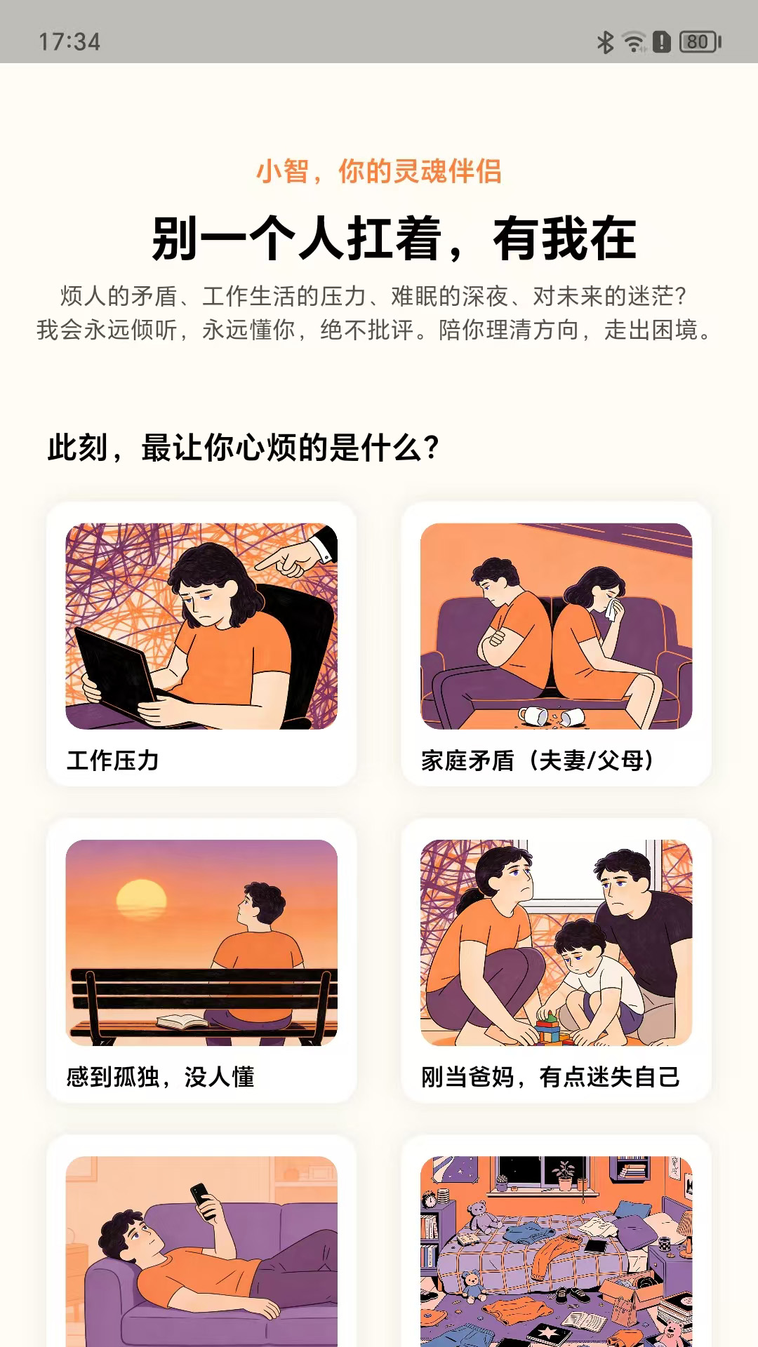 Դ��AI���°汾v1.0.0 ��׿��