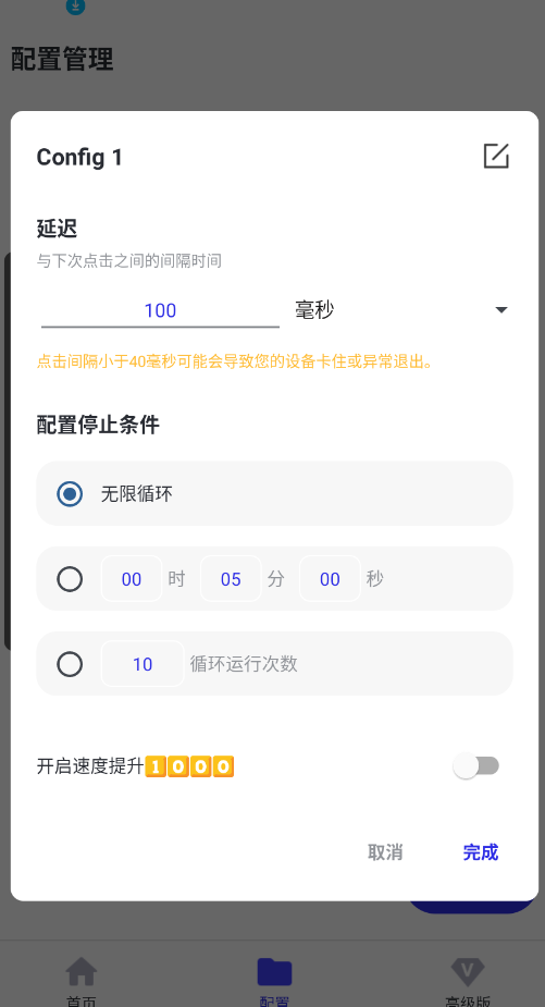 ��������13.0���ɰ�app�ֻ���v��������13.0(���ɰ�) ���°�