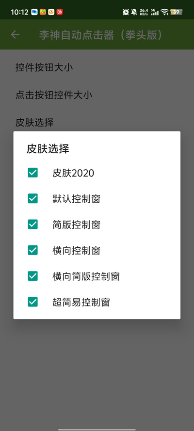 �����Զ������ȭͷ��v2.0.12.28 ��׿��