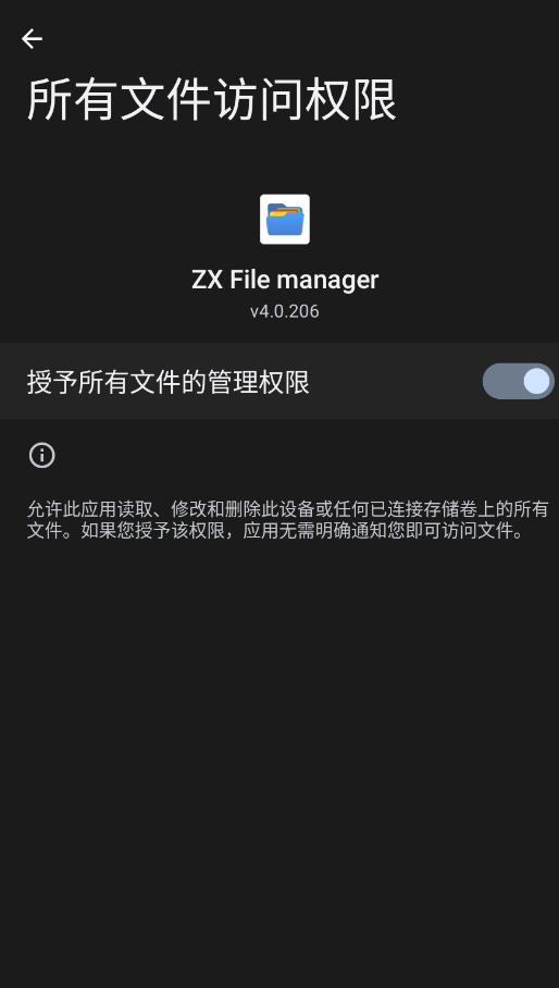 ZX�ļ�������app�ֻ���ZX File managerv4.0.206 ���°�