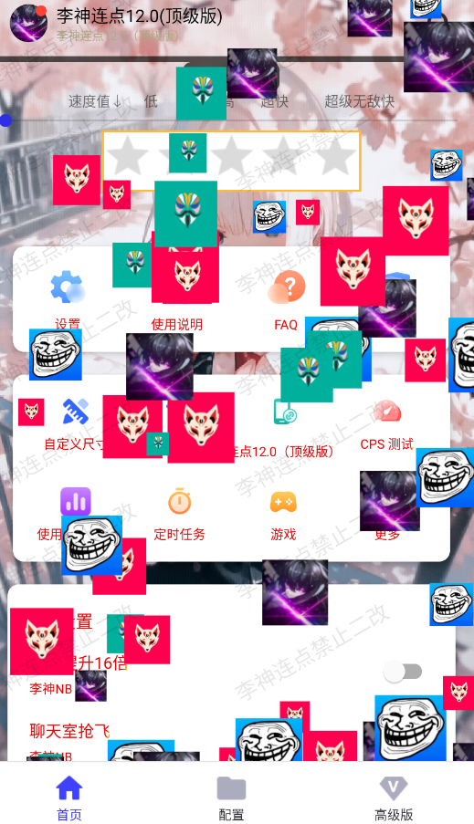 ��������12.0������app�ֻ���v��������12.0(������) ���°�