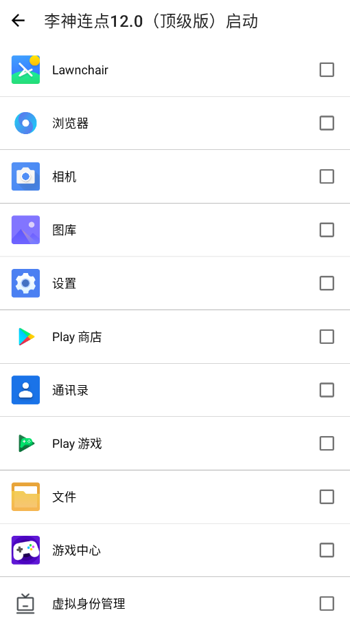 ��������12.0������app�ֻ���v��������12.0(������) ���°�