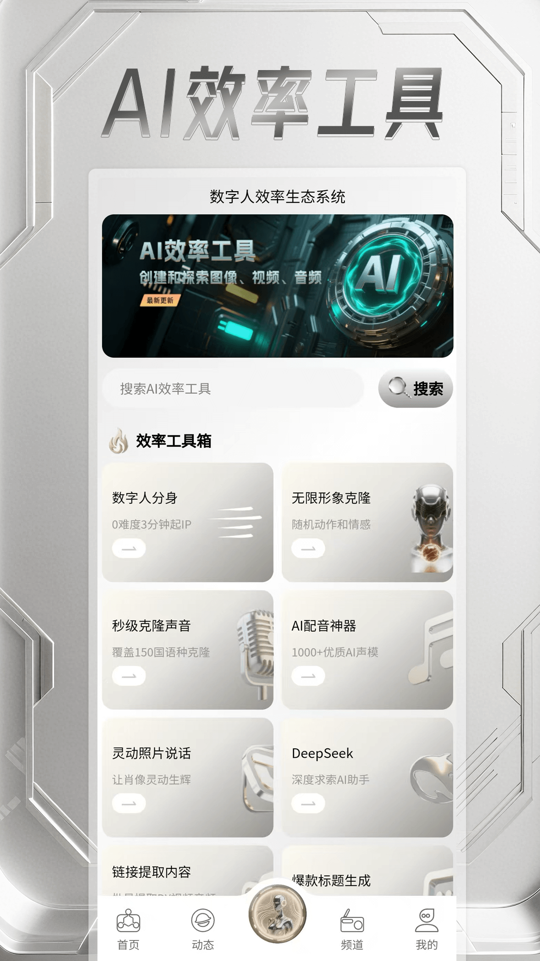 ����AI���°汾v1.0.0 �ٷ���