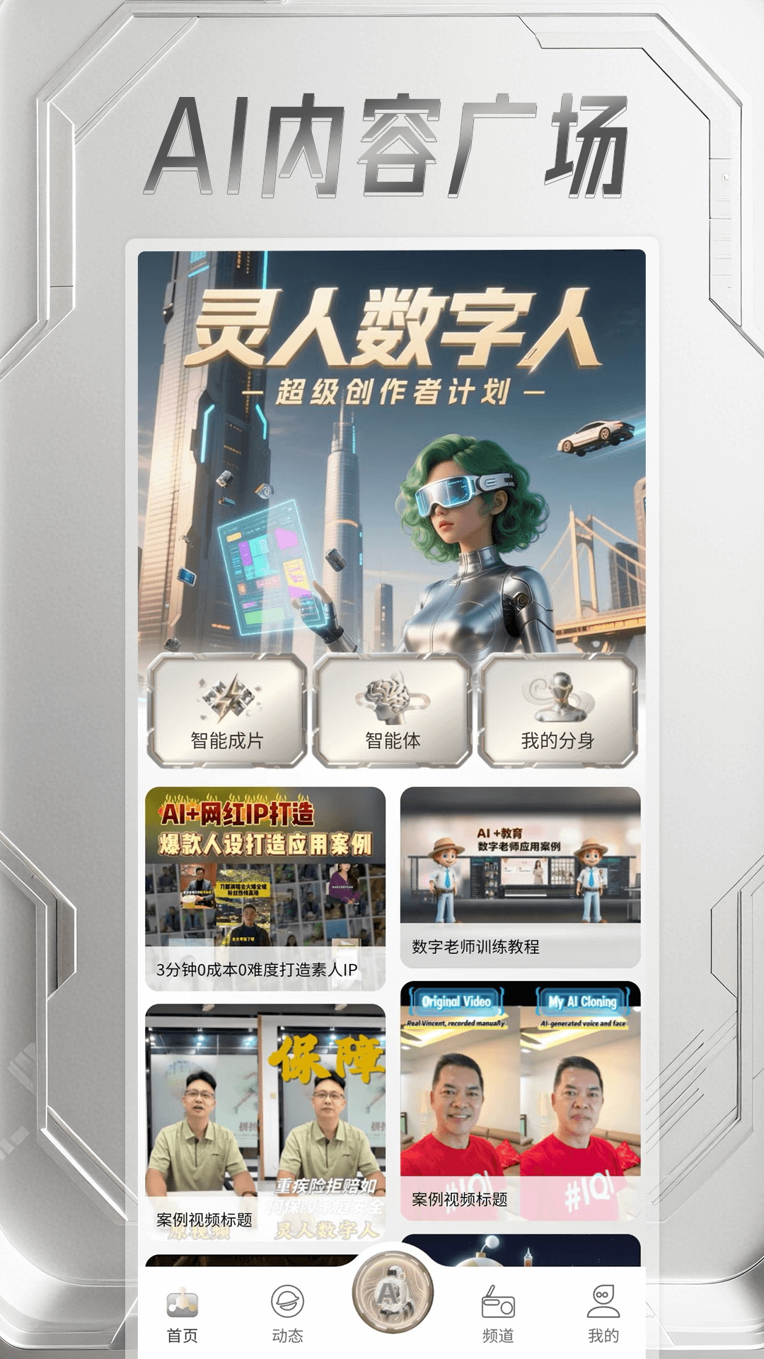 ����AI���°汾v1.0.0 �ٷ���