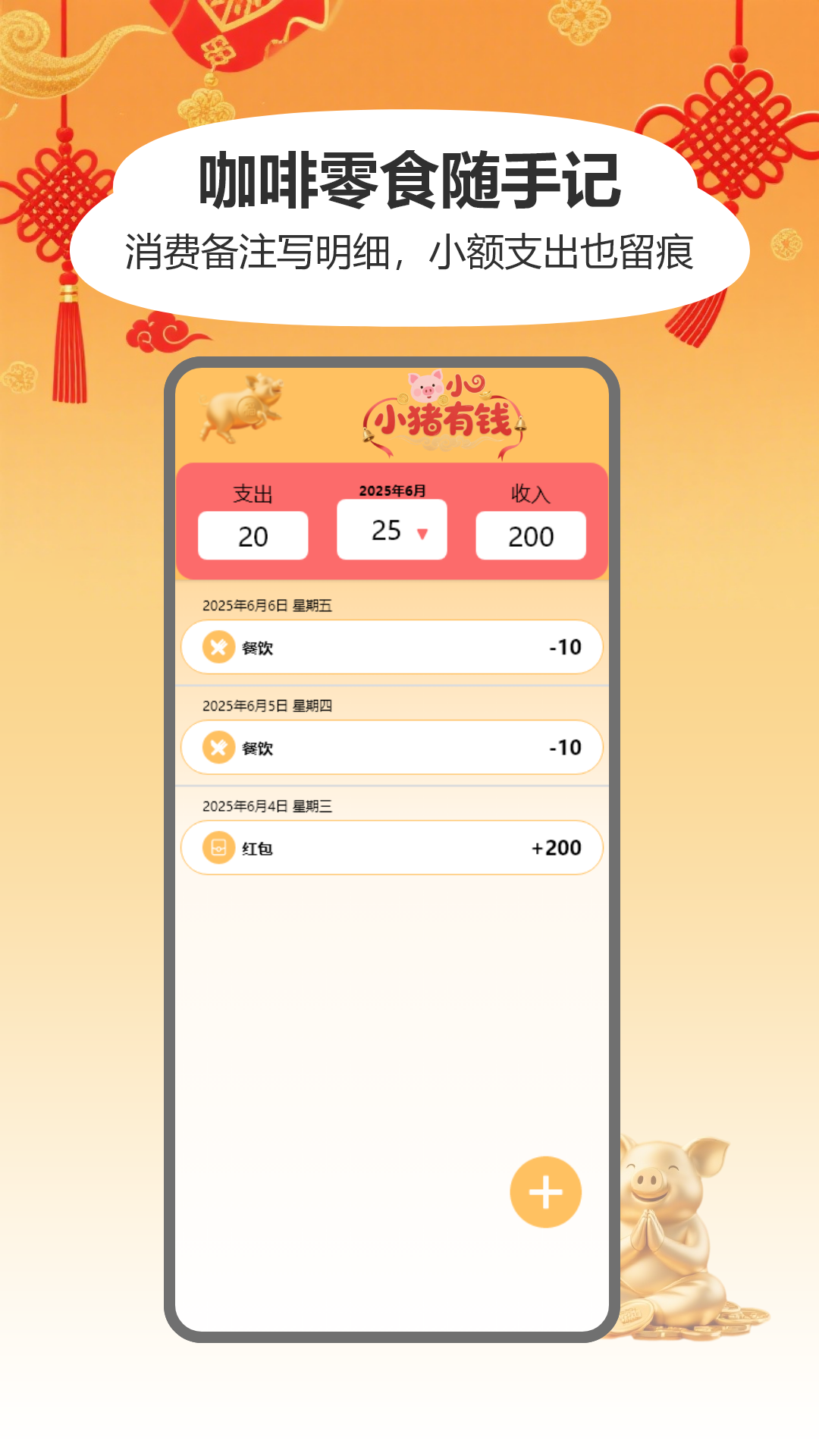 С����Ǯapp�ٷ���v1.1 ���°�