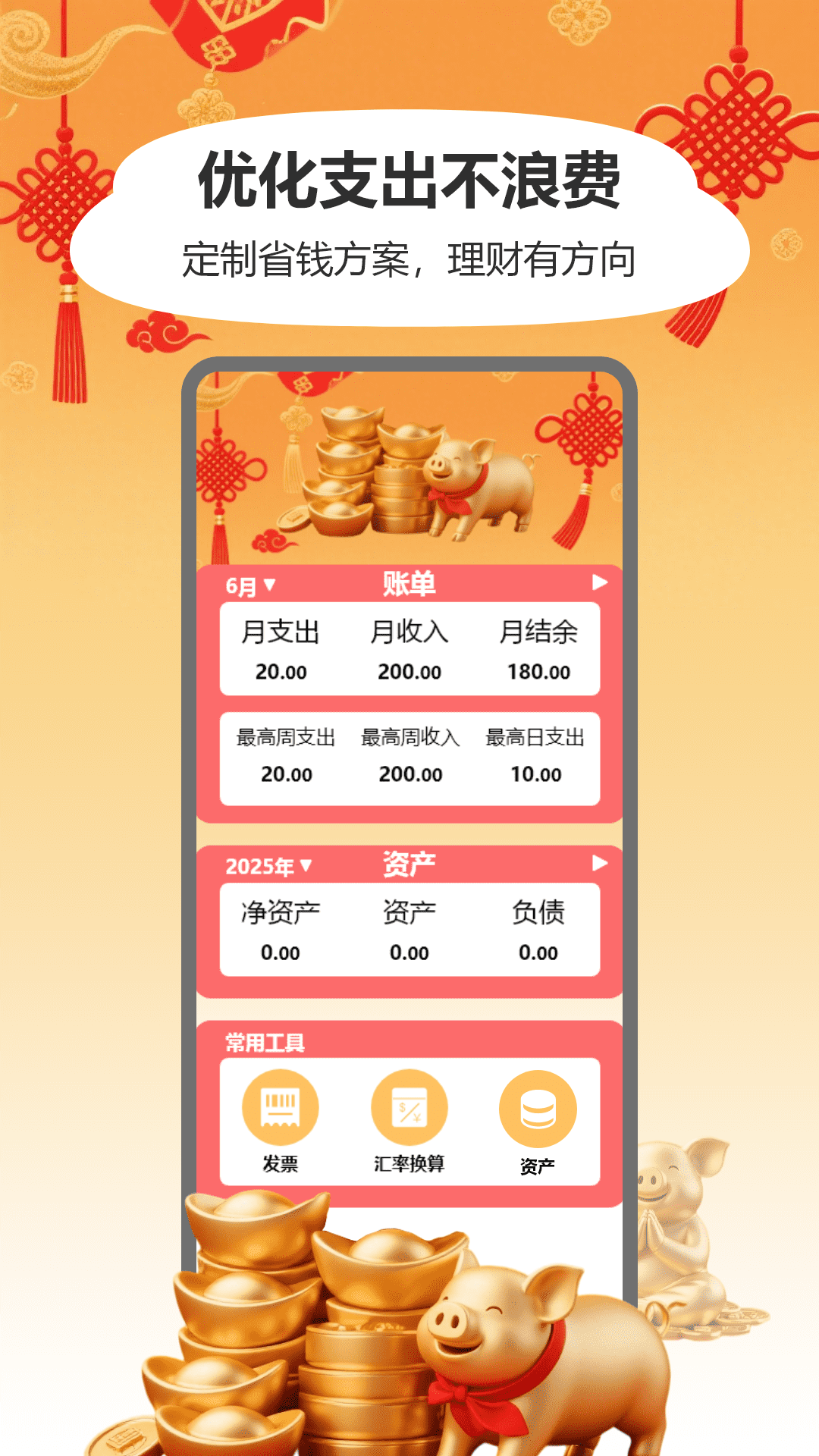 С����Ǯapp�ٷ���v1.1 ���°�