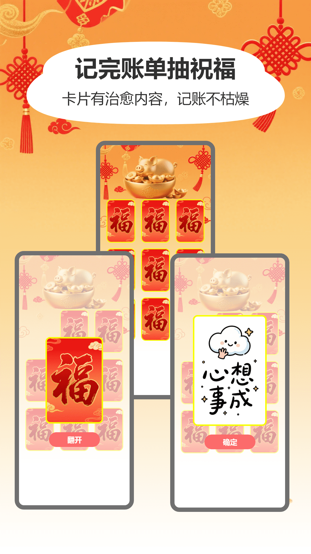 С����Ǯapp�ٷ���v1.1 ���°�