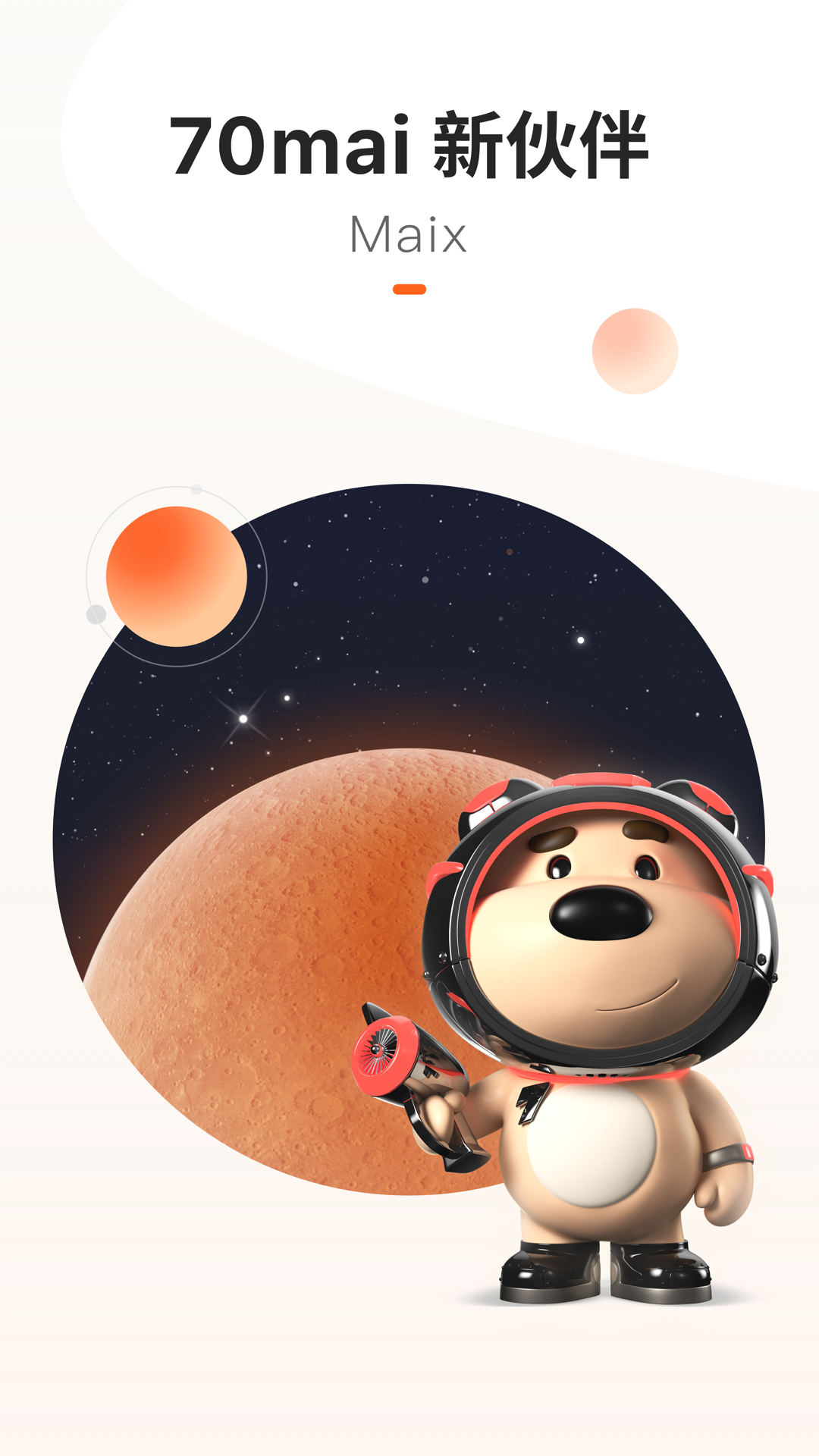 70���г���¼��App���°�v3.19.1 ��׿��