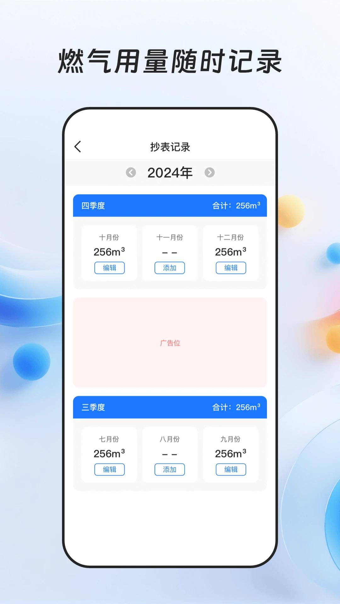 ȼ���ɷѱ�app���°�v1.0.4 ��׿��