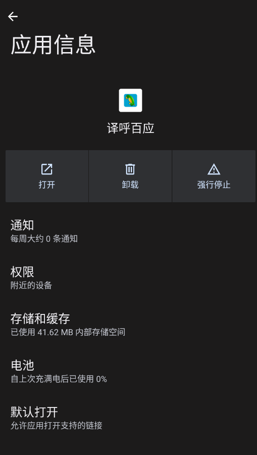 �����ӦApp�ٷ���v3.2.5 ���°�