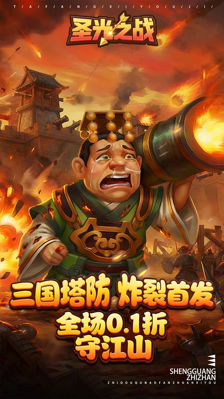 ʥ��֮ս0.1�۱�������v1.00.00 ���°�